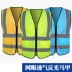 Custom-made 
            phản quang vest vest áo thun lưới vest quản lý đường công trường xây dựng quần áo làm việc xe cưỡi huỳnh quang vest một mảnh miễn phí vận chuyển áo gile bảo hộ lưới 