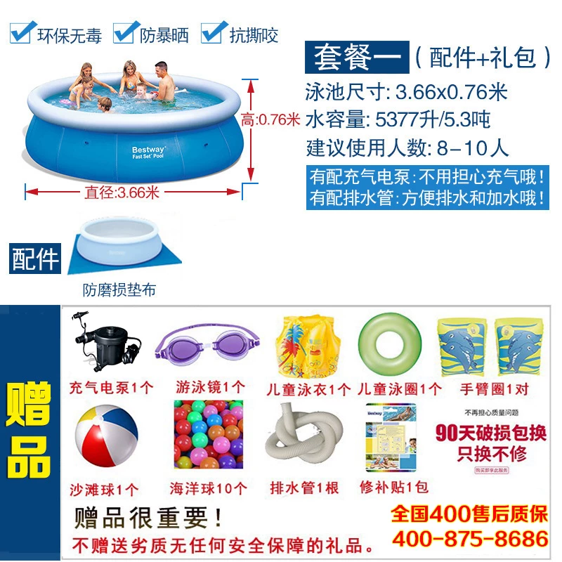 Семейный надувной бассейн (NATOTORUM), утолщённый ПВХ, размеры 198–549×51–122 см