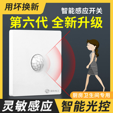 ИК-выключатель 红外线人体感应开关智能220v楼道声控86型面板延时传感器楼梯感应