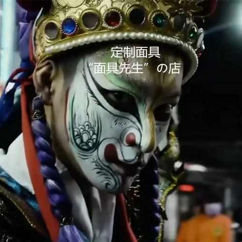 Лицо лица Baihe Tongzi Mantra Dysmorr Зеленый лицо изменение лица тип сичуань