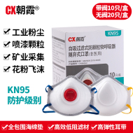 Zhaoxia 8809 bịt đầu đầy đủ đệm mũi kiểu cốc có van để ngăn bụi công nghiệp hạt mài để phun sơn mặt nạ khí độc mặt nạ hàn xì