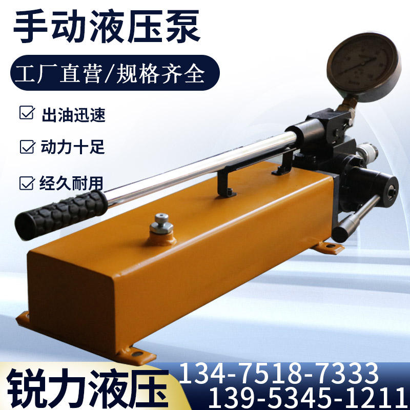 bán bơm thủy lực cũ Bơm thủy lực bằng tay áp suất cao và lưu lượng lớn SYB-1-2-2S-100-200 Trạm bơm siêu cao áp tác động kép di động bơm nước thủy lực bơm piston