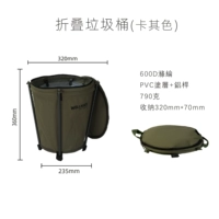 Армейская зеленая складная мусорная банка