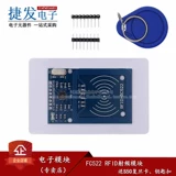 MFRC-522 RC522 RFID-радиочастотная IC Индукция IC Модуль бесплатно S50 Fudan Card и Caychain Spot