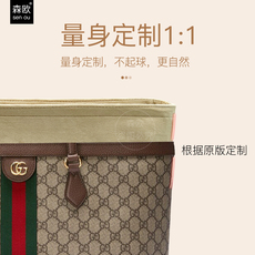 Сумка Сумка бак 适用gucci古驰ophidia系列中号托特包 内胆包中包gg内衬包撑收纳