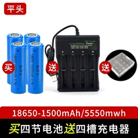18650 плоская головка 5550 млн. Четвертая секция [1500 мАч]+четырехворновая зарядка аккумулятора