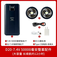 Батарея, вентилятор с аксессуарами, 4v