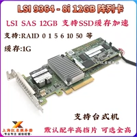 LSI 9364-8I RAID DISK CARD 12G 9361-8I SAS3108 Расширение SATA