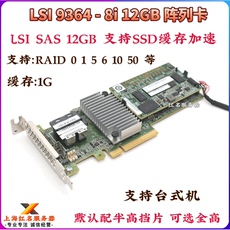 RAID-контроллер lsi 9364-8i raid磁盘阵列卡 12g 9361-8i