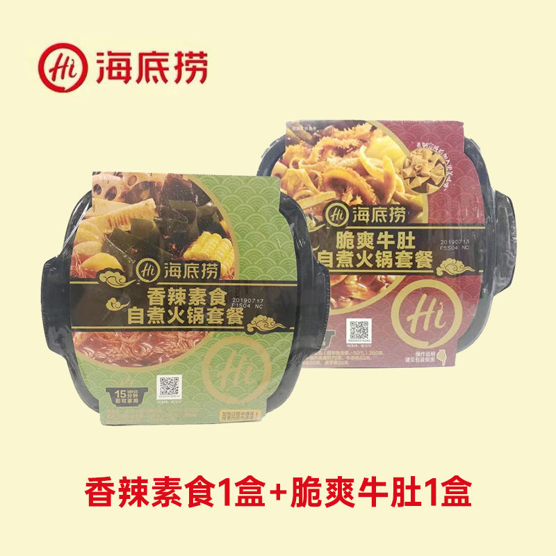 Spicy Vegetarian 1 Box + Crispy Tripe 1 Box【 Haidilao 】 AutoTherm Small hot pot Internet celebrity Lazy man AutoTherm Hot Pot Self cooking Instant food Hot Pot Online red money