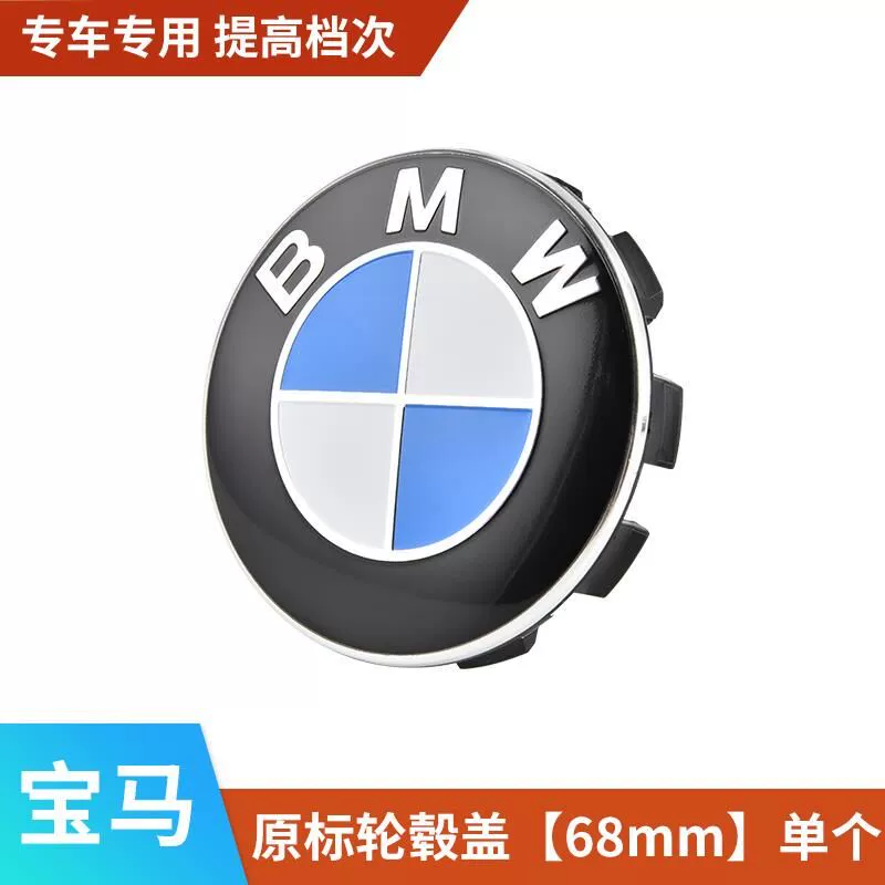 BMW Wheel Hub Labery 1 Series 3 Series 5 Series 7 Series Wheels áp dụng X1x3x4x5x6 Center Center logo các loại xe ô tô tem dán sườn xe ô to 7 chỗ 