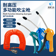 súng xì hơi khí nén Súng thổi bụi Súng hút bụi bằng nhựa vòi dài vòi ngắn súng thổi bụi AR-TS hợp kim nhôm súng thổi bụi có thể điều chỉnh SNS-989 súng hút thổi máy nén khí