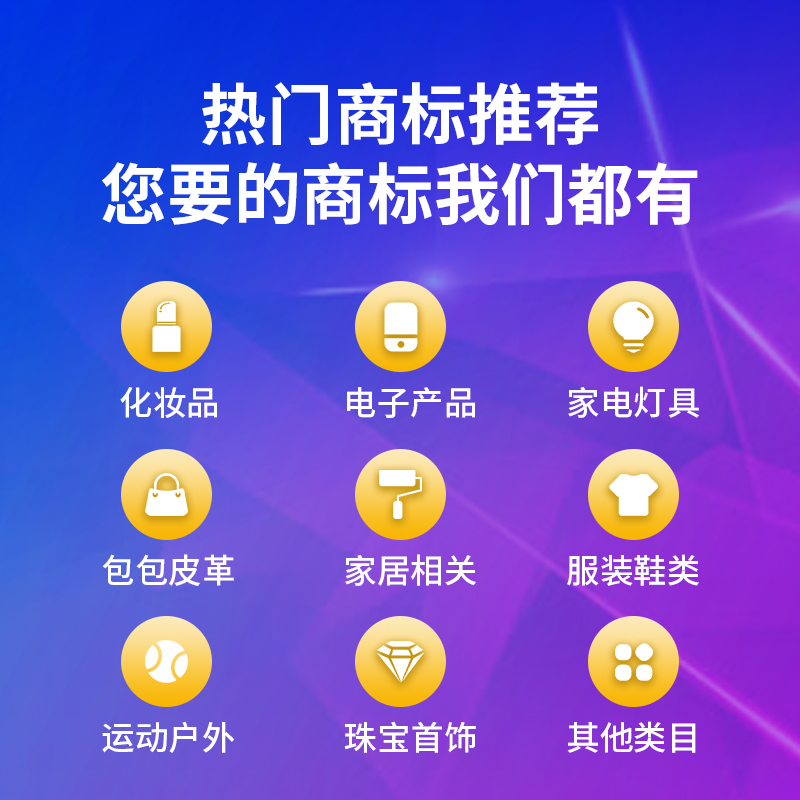 淘宝买东西可以申请速款吗？商标注册可以退吗？