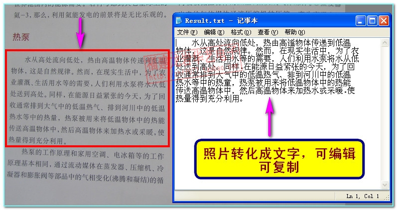 圖片轉換文字word工具_怎么把圖片里的文字轉換成word_手機掃描圖片文字轉換word
