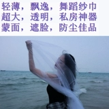 Слегка прозрачная танцевальная марля Фотография фото шелковой шарф