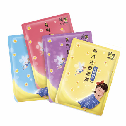 1040云本蒸汽眼罩自发热敷睡眠