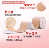 Наклейки на соски, лента, подтягивающая поддерживающая эластичная эластичная повязка для здоровья груди для всего тела