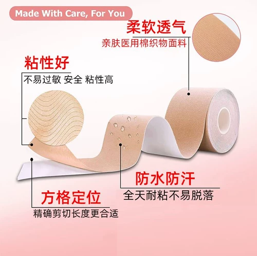 Наклейки на соски, лента, подтягивающая поддерживающая эластичная эластичная повязка для здоровья груди для всего тела