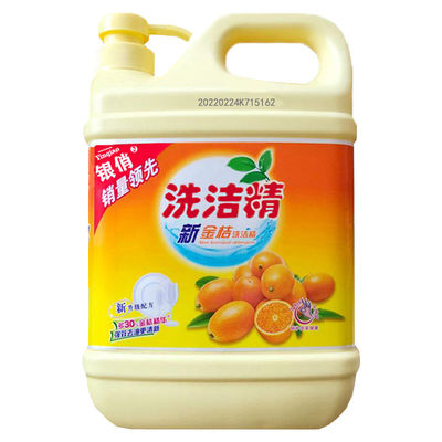 【家庭装】新金桔洗洁精食品级正品2.5斤清洁剂大桶洗洁精批发1斤
