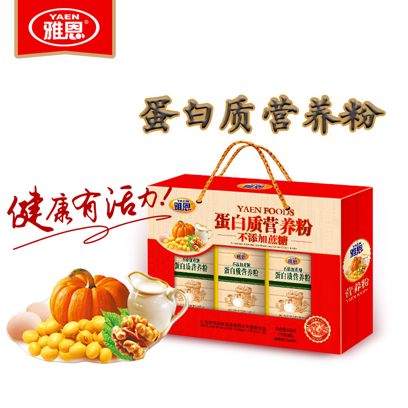 健康食品礼盒