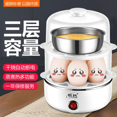 2020新款蒸蛋器蛋大容量煮蛋器自动断电早餐机三层小型蒸鸡蛋羹