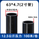 PE ống nước ống 4 điểm 20 Ống nước 25 32 ống nước nhựa đen 1 -inch nóng -melt ống cứng ống bốn măng xông ppr ống nước
