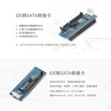 3.5 Старый стиль жесткий диск IDE SATE SATA Converter Light Drive и пероральный перевод последовательного преобразователя порта Британский перевод