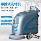 МЭК заводская рука -Пушивая пола -Кладная стиральная машина для стиральной машины коммерческая промышленная недвижимость.