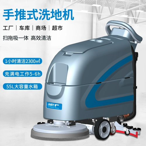 МЭК заводская рука -Пушивая пола -Кладная стиральная машина для стиральной машины коммерческая промышленная недвижимость.