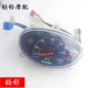 đồng hồ km xe máy Qingqi Suzuki xe tay ga Licai/Yuncai cụ QS125T-2/2B/QS100T/-A/B đồng hồ đo nhiên liệu dây công tơ mét wave alpha đồng hồ km xe máy