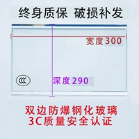 Двусторонний, 300mm, 290mm