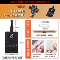 Черный патч Q12+[интерфейс TypeC]