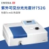 đo cường độ ánh sáng Máy phân tích trên Jingke Thượng Hải Điện 721G/722N/752G Máy quang phổ kế tia cực tím có thể nhìn thấy trong phòng thí nghiệm Máy quang phổ đo ánh sáng Máy đo độ sáng