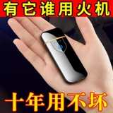 Перезаряжаемая ветрозащитная прочная высококачественная индукционная бесшумная зажигалка с зарядкой, китайский гороскоп