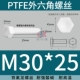 ốc vít có lỗ PTFE polytetrafluoroethylene kháng axit mạnh và kiềm Teflon vít tetrafluoro lục giác bên ngoài bu lông nhựa cách điện chịu nhiệt độ cao giá con ốc vít