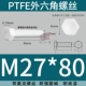 PTFE polytetrafluoroethylene kháng axit mạnh và kiềm Teflon vít tetrafluoro lục giác bên ngoài bu lông nhựa cách điện chịu nhiệt độ cao