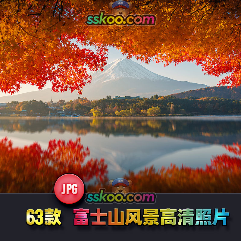 富士山高山雪山风景山水照片高清4K摄影JPG图片平面海报设计素材