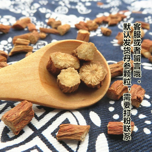Yunnan Danshan Pink Pink Powder Подличный Wenshan Sanqi Sands Salviac Чайный медицина Половина фунтов китайской медицины Wild 250g