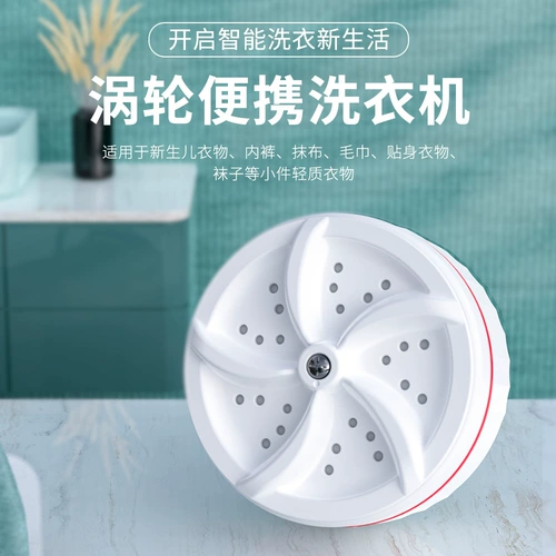 Ультразвуковые складные стиральные носки и нижнее белье, ленивое портативное мини -турбинное автоматическое прачечное артефакт