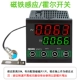 Động cơ hiển thị đồng hồ đo tốc độ cảm biến điều khiển tốc độ máy đo tốc độ đầu ra với thiết bị báo động chuyển đổi quang điện