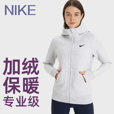 Куртка для йоги 耐克瑜伽外套女秋冬加绒加厚开衫连帽卫衣运动跑步健身服长袖上衣 Nike