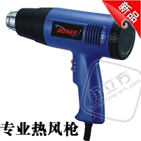 Профессиональная обстановка горячего воздушного пистолета (не показывая температурную функцию)