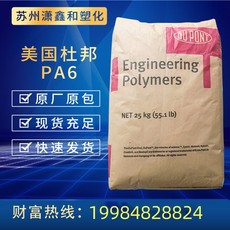 Специальность пластмасс pa66 美国杜邦 70g35hsrx bk099