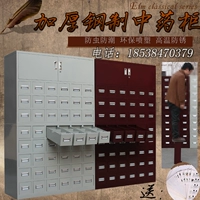 Шкафы для здоровья здравоохранения с толстой китайской медициной обозначают шкафы для китайской медицины для отправки лекарственных мелодий, шкафы из традиционной медицины Стальная нержавеющая сталь традиционные китайские медицины