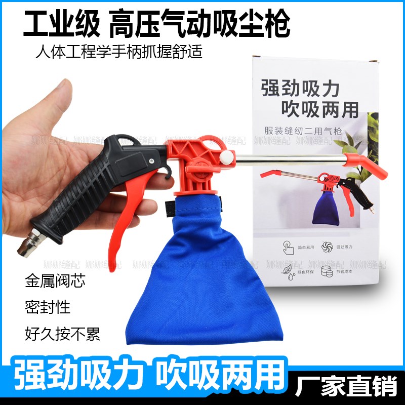 súng xịt hơi khí nén Súng hút thổi khí nén vừa hút vừa thổi làm sạch trong nhà máy công xưởng súng xịt hơi khí nén súng xì hơi máy nén khí