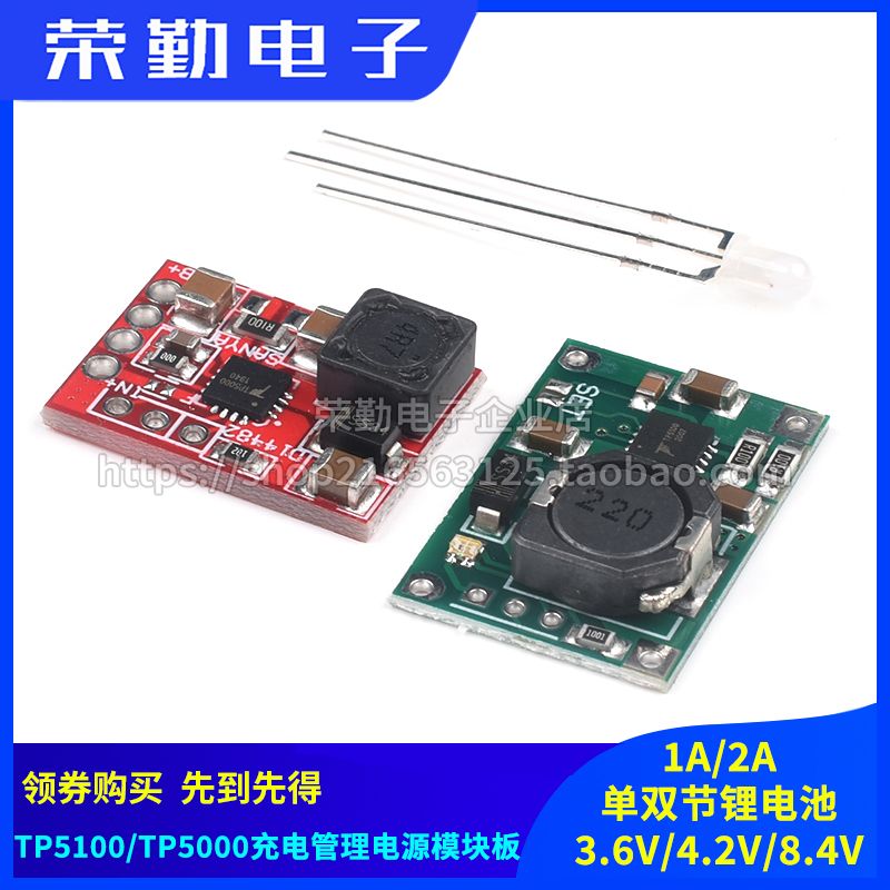Bảng mô-đun nguồn quản lý sạc TP5100 TP5000 2A 1A tương thích với pin lithium cell đơn và đôi 4.2v8.4v