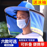 Công trường xây dựng ngôi sao Thượng Hải với tấm che nắng mũ chống nắng mùa hè tấm thoáng khí gấp vành che mũ ngư dân chống tia cực tím mũ kỹ sư xây dựng mu bao ho lao dong