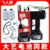 Feiren thương hiệu GK9-520 nhỏ cầm tay điện túi máy hàn túi máy dệt túi máy hàn túi gạo