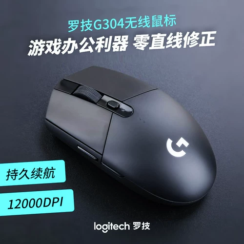 Logitech, игровая мышка, механический ноутбук подходящий для игр, G304