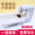 Yi'ao 609A nâng cấp máy điện gia dụng máy may đa năng nhỏ dày có khóa cạnh và bàn đạp